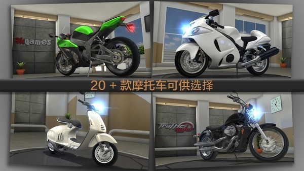 公路骑手Traffic Rider