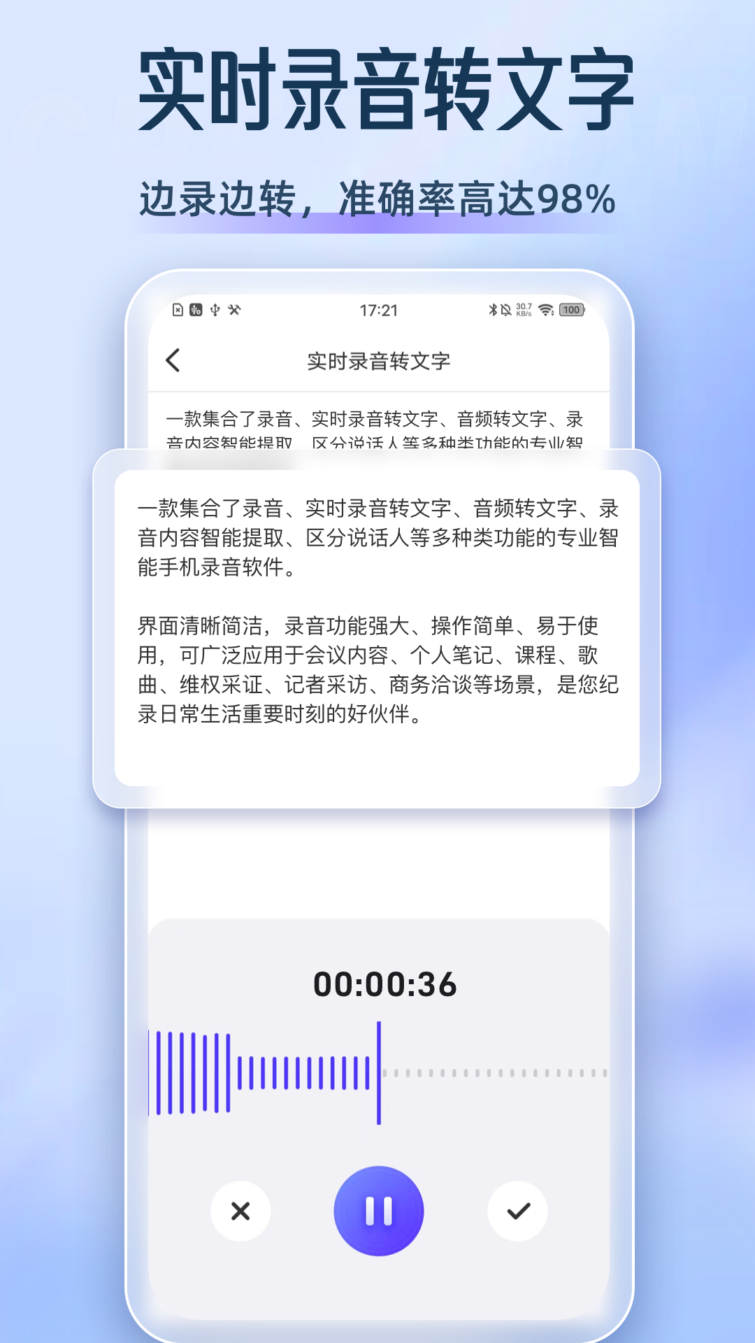 录音博士app