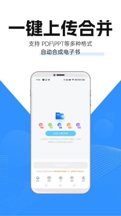 阅兔电子画册app