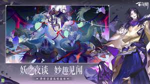 阴阳师：百闻牌手机免费版