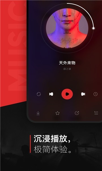 遇见音乐手机版截图