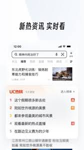 UC浏览器最新版