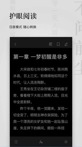 秋霞小说app