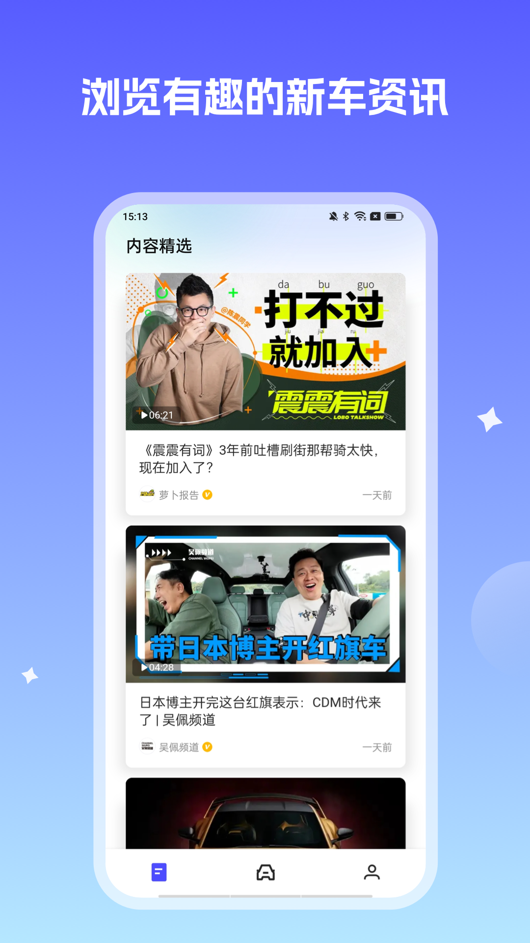 小飞车app