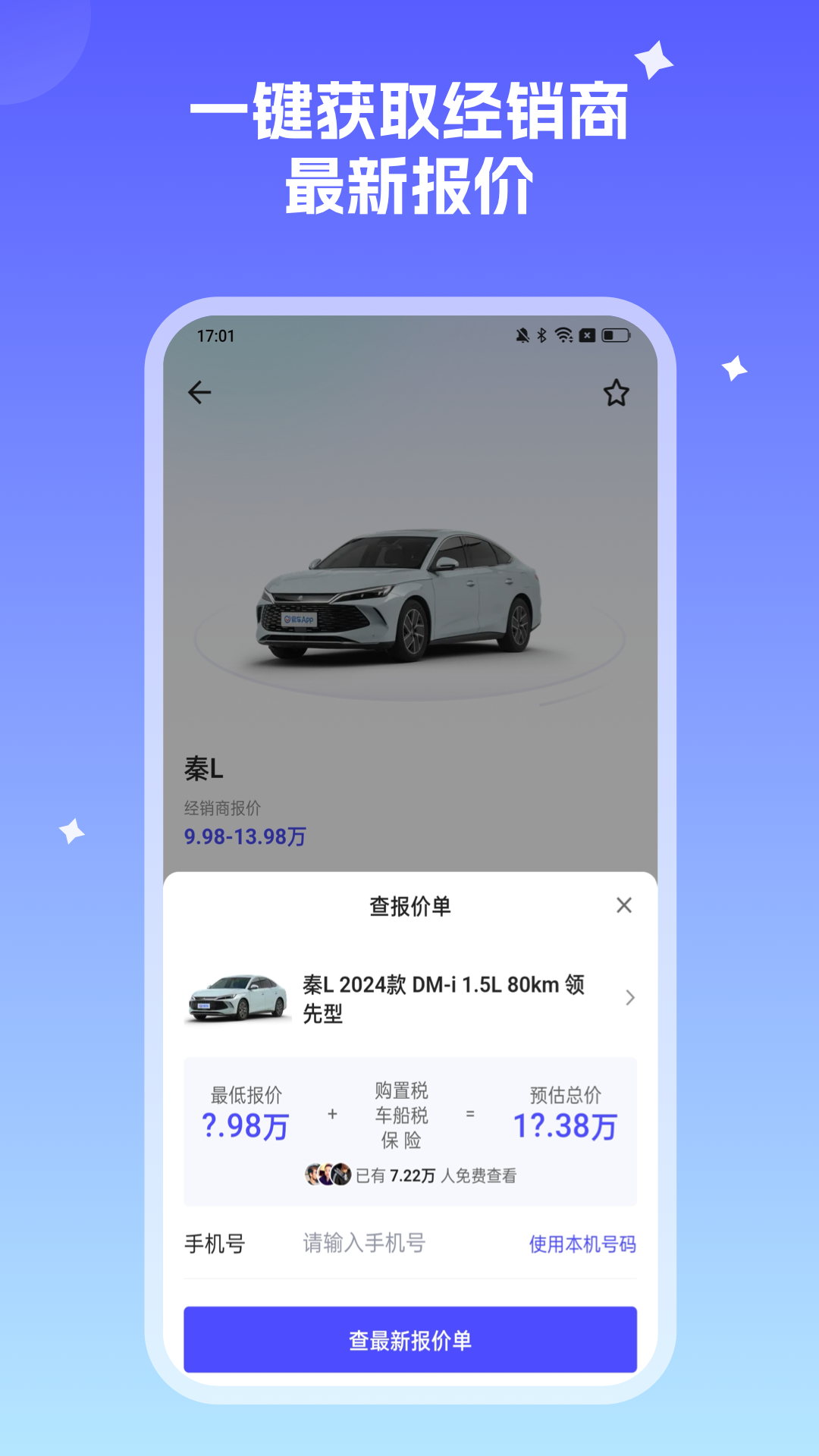 小飞车app