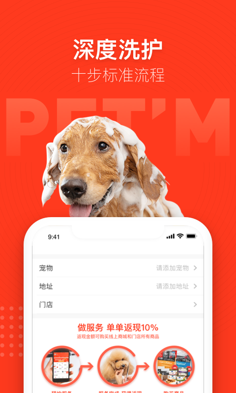 宠物家Pet’em