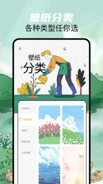 我的壁纸app