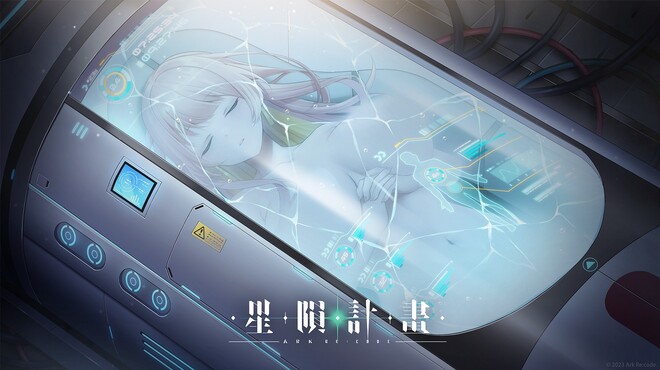 星陨计划2024最新版