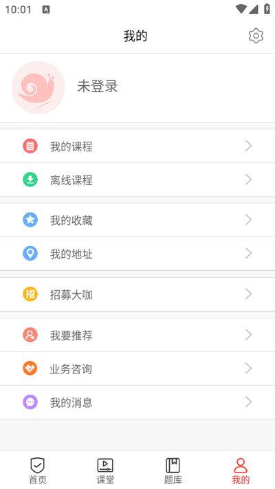 蜗牛问答app