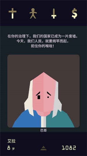 王权女王陛下截图