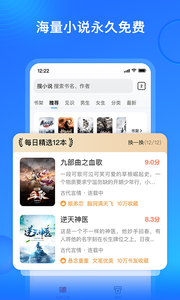 搜狗免费小说截图