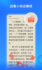 搜狗免费小说截图