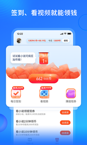 搜狗免费小说截图