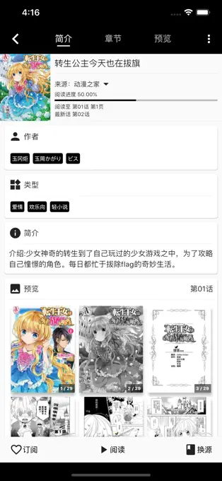 皮皮喵漫画最新版