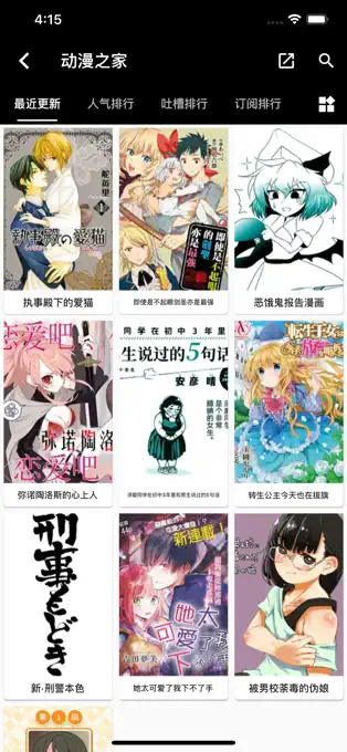 皮皮喵漫画最新版