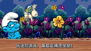 蓝精灵村庄Smurfs Village