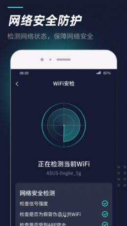 wifi热点管家app