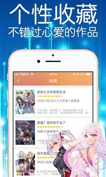 妖精漫画app