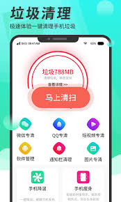 超级手机清理大师