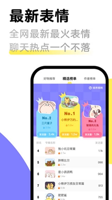 见萌输入法app截图