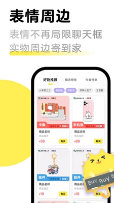 见萌输入法app截图