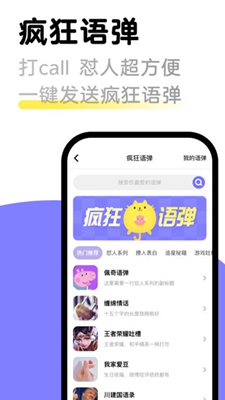 见萌输入法app截图