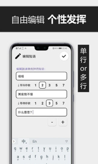 糊弄输入法app