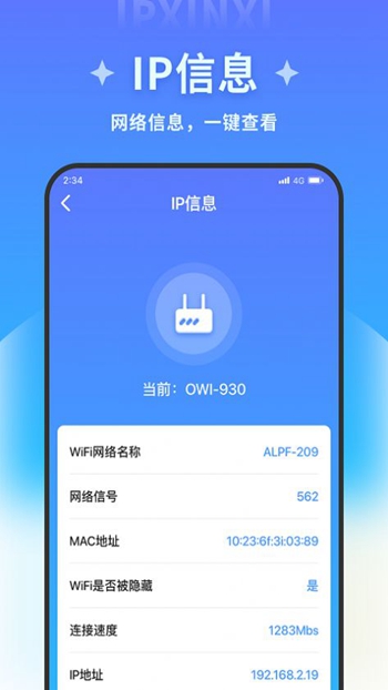 星晴手机管家app