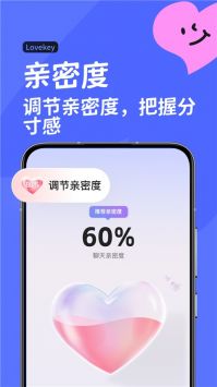 Lovekey键盘手机版截图