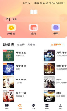 顶点小说app截图