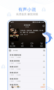 逐浪小说app