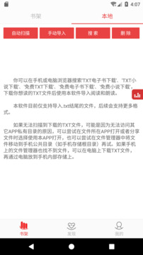 看小说听书app