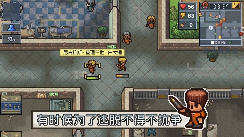 逃脱者2 The Escapists 2