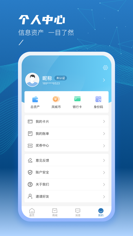 泰州一卡通app