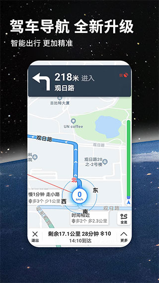 七星导航地图