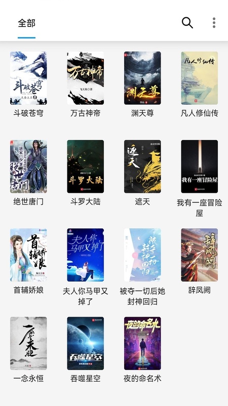 笔趣阁纯净无广告版截图