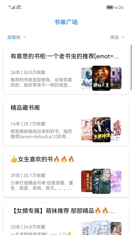 笔趣阁纯净无广告版截图