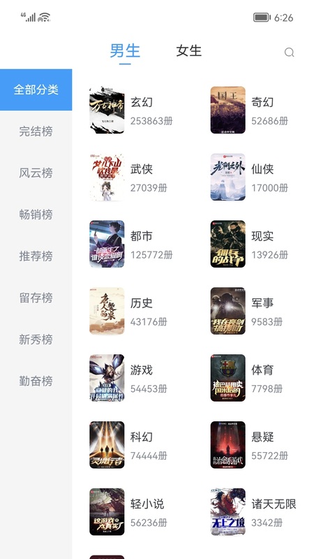 笔趣阁纯净无广告版截图