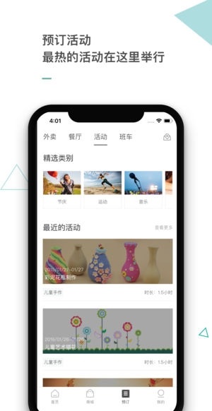 阿那亚酒店app