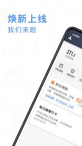 J刻出行app