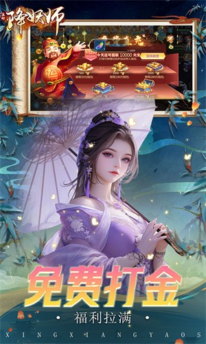 五行降妖师0.1折