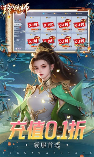 五行降妖师0.1折