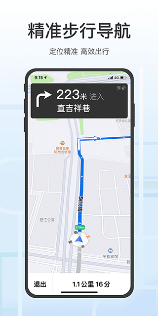 腾讯地图app