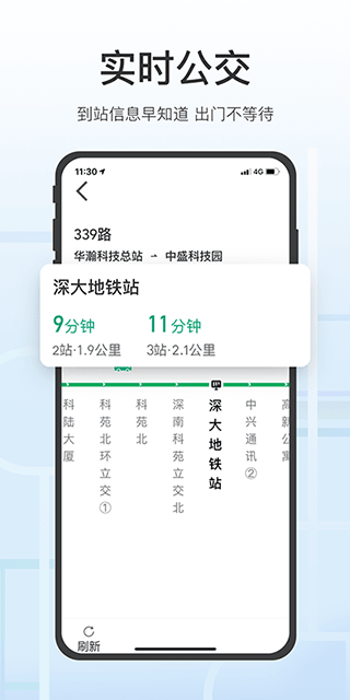 腾讯地图app