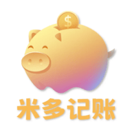 米多记账app