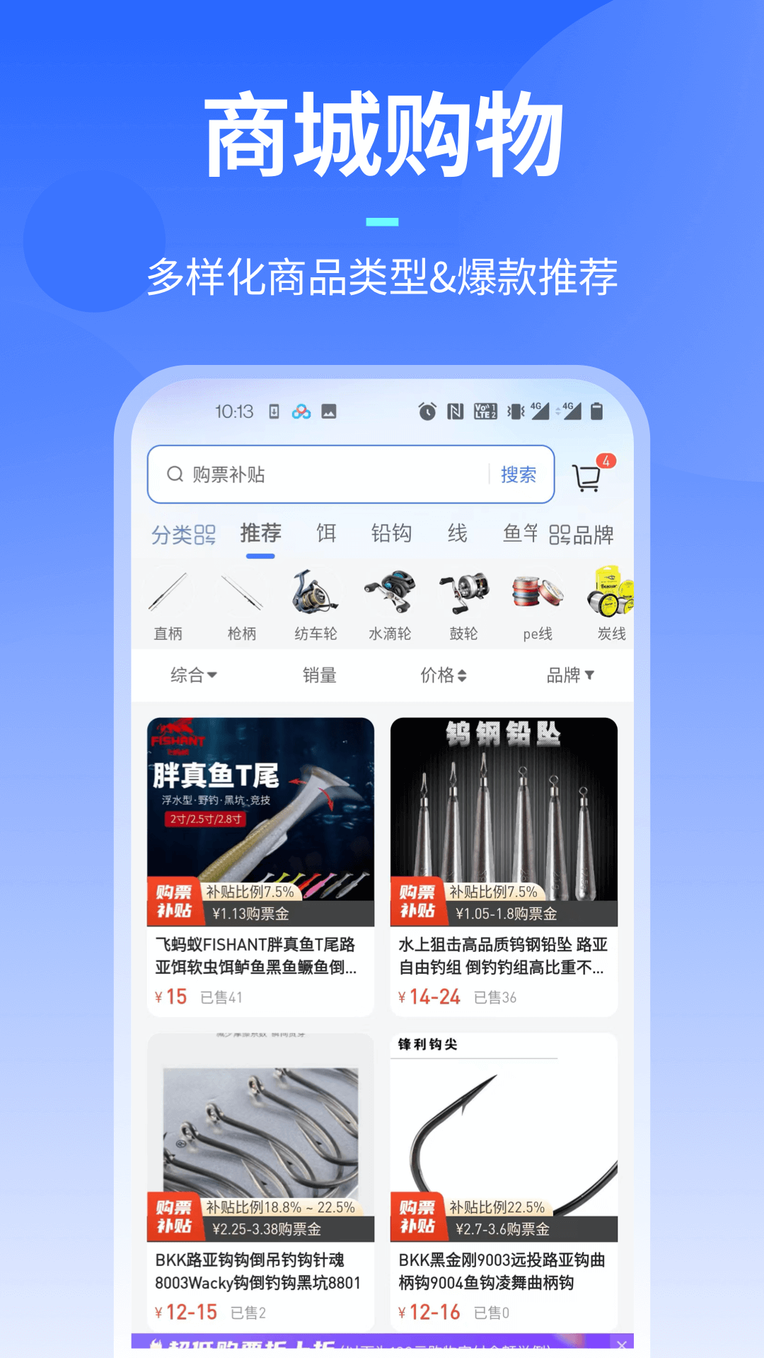 路了个鱼app