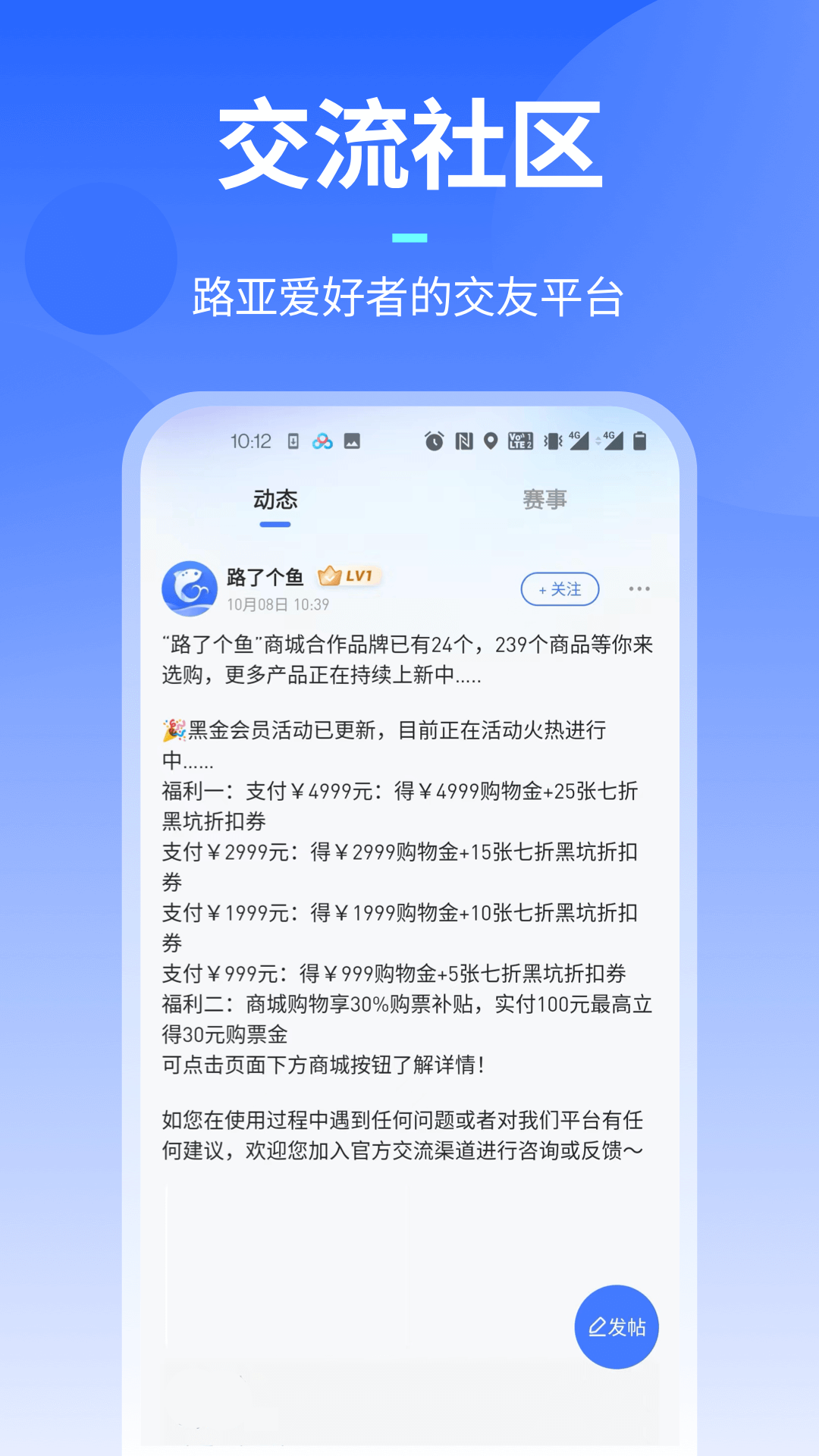 路了个鱼app