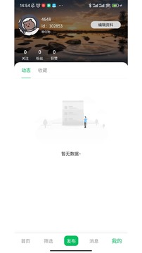 默陪伴游app