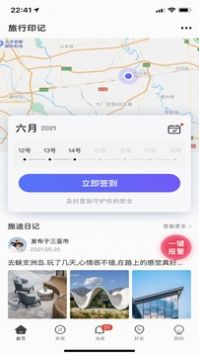 个人旅行助手app