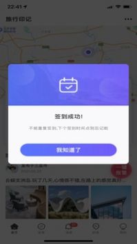 个人旅行助手app